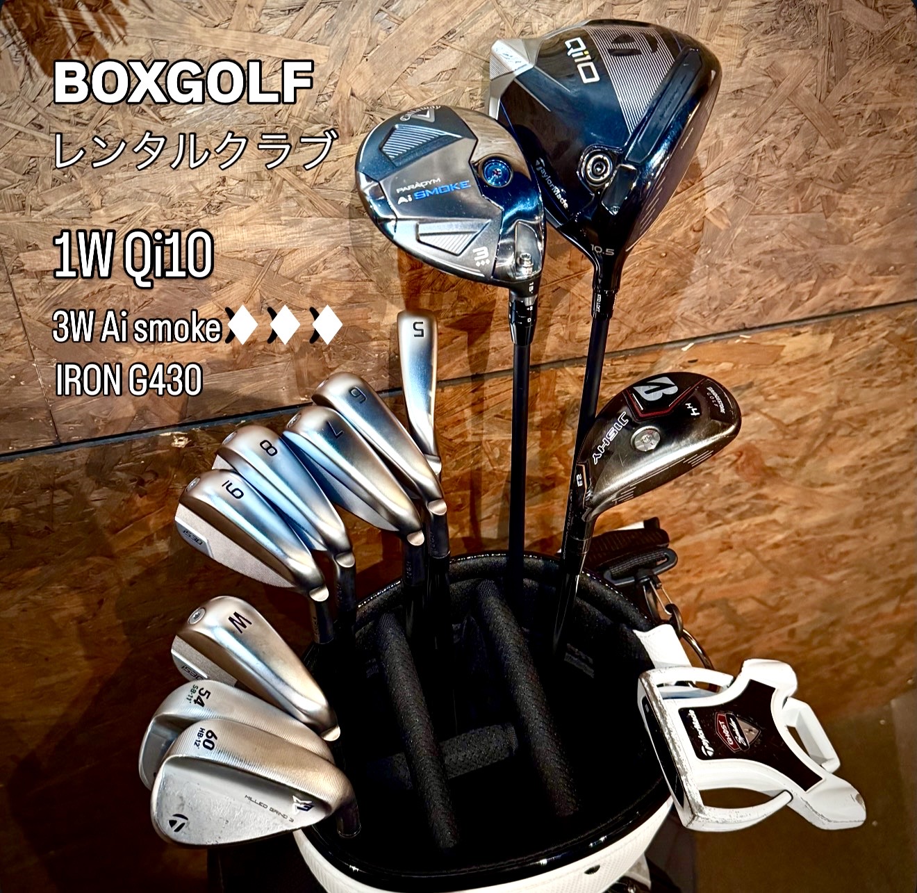 BOXGOLF レンタルクラブ